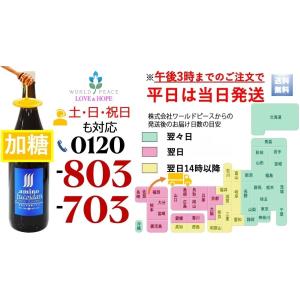 [ 加糖 / 有糖 2本 平日は当日発送 はち...の詳細画像2