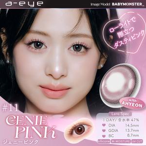 a-eye 1day silicone エーア...の詳細画像1