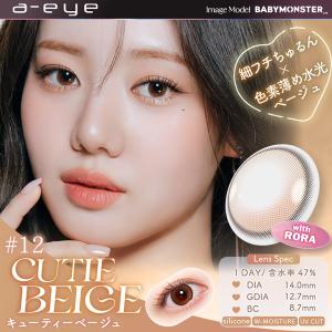 a-eye 1day silicone エーア...の詳細画像2