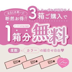 【1箱分無料クーポン】回らない水光 カラコン ...の詳細画像1