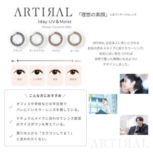 【高含水】アーティラル UV&モイスト ART...の詳細画像2