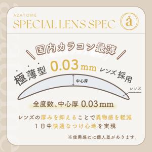 【クーポン利用で1箱分無料】あざとめ azat...の詳細画像3