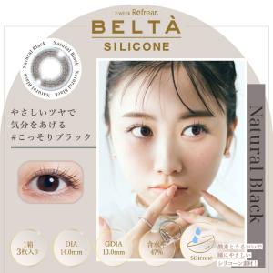 ベルタ シリコーン BELTA (1箱3枚入り...の詳細画像3