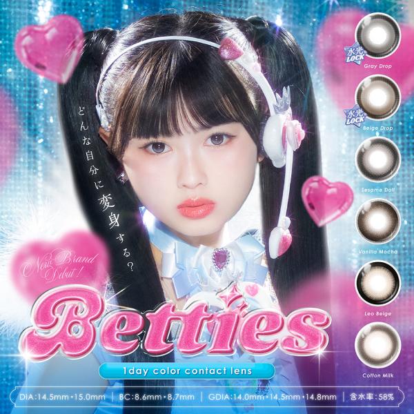 Betties ベティーズ(1箱10枚)( 水光固定 長浜広奈 おひなさま 今日好き  カラコン ワ...