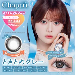 シャプン Chapun (1箱10枚入り)( ...の詳細画像2