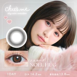 【15%OFFクーポン】チューズミー Chus...の詳細画像3