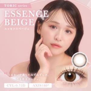 【10%OFFクーポン】【乱視用】チューズミー...の詳細画像5