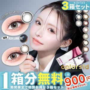 【1箱分無料|10枚入×3箱】計30枚 カラーズ...の商品画像