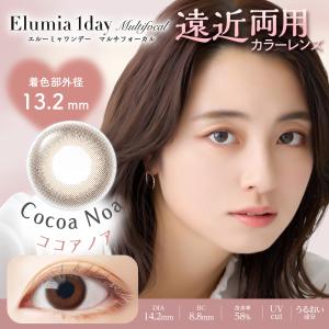 【遠近両用】Elumia 1day Multi...の詳細画像1