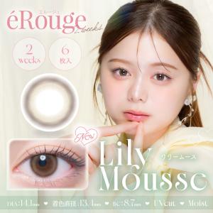 エルージュ erouge (1箱6枚入り)( ...の詳細画像2