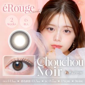 エルージュ erouge (1箱6枚入り)( ...の詳細画像5
