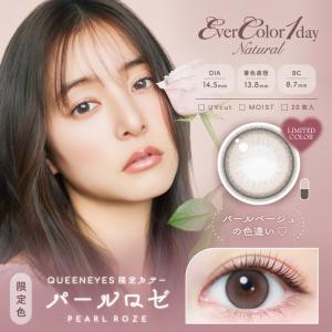 【20%OFFクーポン】エバーカラーワンデーナ...の詳細画像2