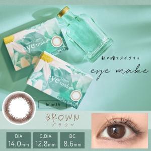 アイメイク eyemake (1箱2枚入り)(...の詳細画像2