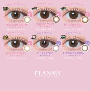 【1箱分無料クーポン】フランミー FLANMY...の詳細画像3