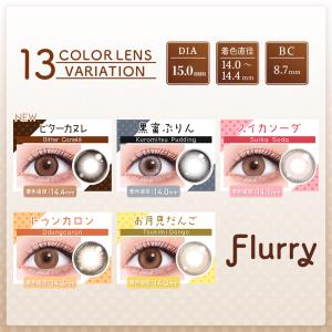 【15%OFFクーポン】フルーリーマンスリー ...の詳細画像2
