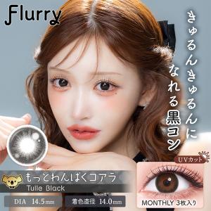 【15%OFFクーポン】フルーリーマンスリー ...の詳細画像5