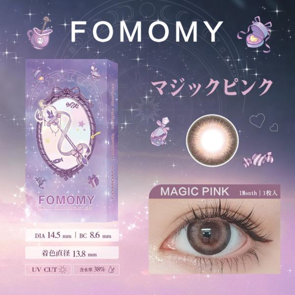 フォモミ マジックシリーズ マンスリー FOMOMY magic series monthly (1...