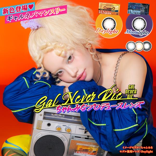 ギャルネバーダイマンスリー GAL NEVER DIE Monthly (1箱2枚)( ちゃんみな ...