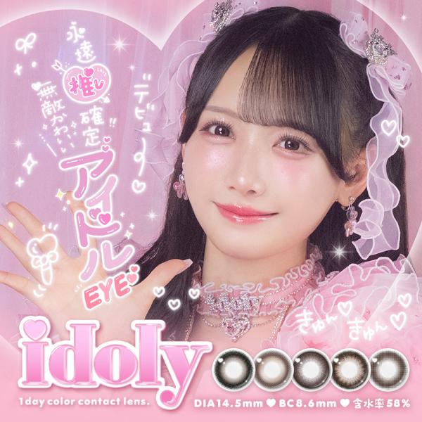 idoly アイドリー (1箱10枚)(鈴木瞳美 ≠ME カラコン カラーコンタクト ワンデー カラ...