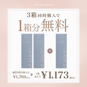 【1箱分無料|10枚入×3箱】計30枚 it ...の詳細画像1