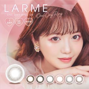 【クーポン利用で20%OFF】ラルム ワンデーリングＵＶ LARME 1day Ring UV (1...
