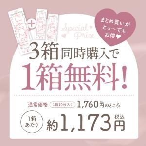 【1箱分無料|10枚入×3箱】計30枚 回らな...の詳細画像1