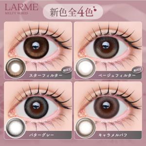 【20%OFFクーポン】ラルムメルティ シリー...の詳細画像1