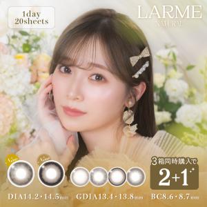 【1箱分無料｜20枚入×3箱】LARME NATURAL ラルムナチュラル(守屋麗奈 度あり 度なし らるむ 自然 ワンデーカラコン カラコンワンデー カラコン ラルムレンズ )