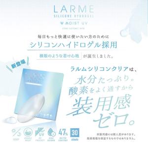 [30枚]ラルム シリコン ハイドロゲル ダブ...の詳細画像2