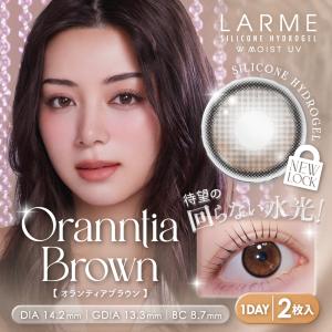 【お試し2枚】【シリコン素材】LARME ラル...の詳細画像1