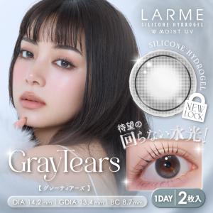 【お試し2枚】【シリコン素材】LARME ラル...の詳細画像2