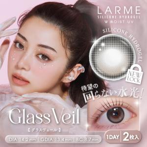 【お試し2枚】【シリコン素材】LARME ラル...の詳細画像5