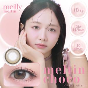 韓国 カラコン ワンデー meilly メイリ...の詳細画像1