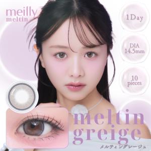 韓国 カラコン ワンデー meilly メイリ...の詳細画像2