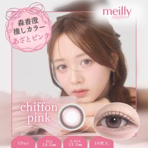 韓国 カラコン ワンデー meilly メイリ...の詳細画像4