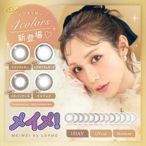 MEIME! by LARME メイメ! by ...の商品画像