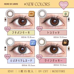 【1箱分無料|10枚入×3箱】計30枚 MEI...の詳細画像1
