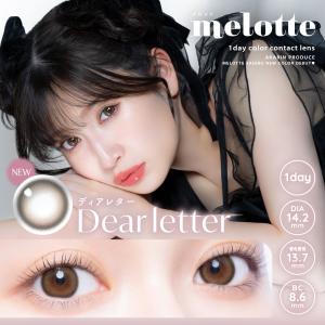 【15%OFFクーポン】メロット melott...の詳細画像1