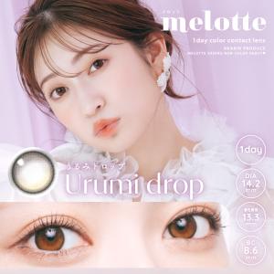 【15%OFFクーポン】メロット melott...の詳細画像5