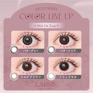 ラルムメルティワンマンス LARME MELT...の詳細画像4