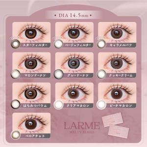 ラルムメルティワンマンス LARME MELT...の詳細画像5