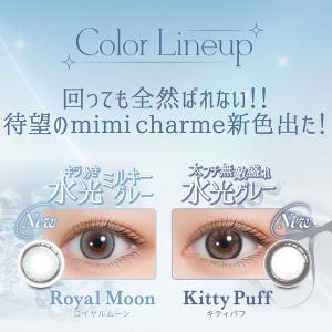 【15%OFFクーポン】ミミシャルム mimi...の詳細画像1