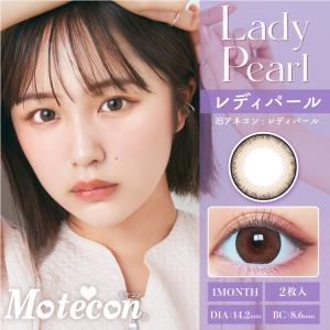 【10%OFFクーポン】モテコンマンスリー M...の詳細画像4
