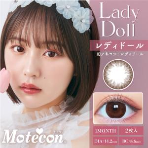 【10%OFFクーポン】モテコンマンスリー M...の詳細画像5
