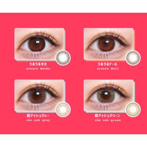 【クーポン利用で10%OFF】超モテコン ウル...の詳細画像3