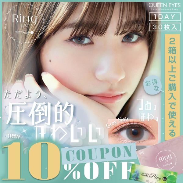 ネオサイトワンデー リング モイスト UV(1箱30枚入り)( ワンデー ネオサイト 小松菜奈 カラ...