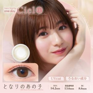 【クーポン利用で15%OFF】ネオサイトワンデ...の詳細画像4