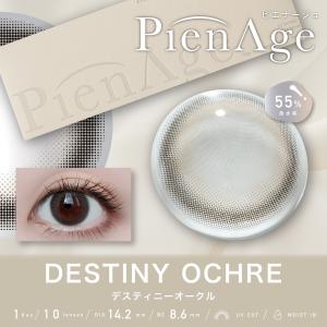 ピエナージュ ミミジェム PienAge mi...の詳細画像2