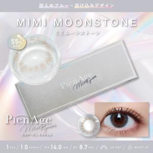 ピエナージュ ミミジェム PienAge mi...の詳細画像5