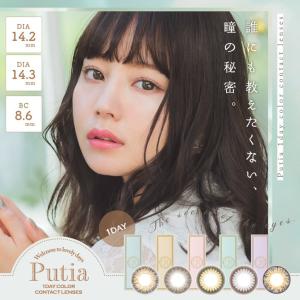 プティア Putia (1箱10枚入り)( あすつく 送料無料 カラコン カラーコンタクト ワンデー カラコンワンデー カラコンプティア )